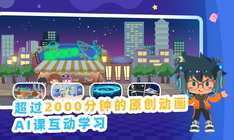 妙小程AI編程課app新版發(fā)布