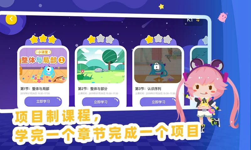 妙小程AI編程課app新版發(fā)布