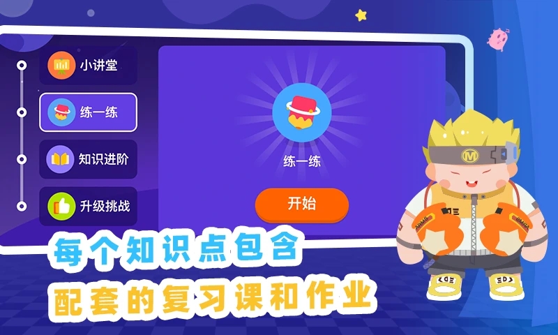 妙小程AI編程課app新版發(fā)布