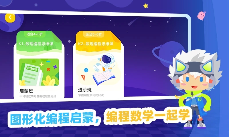 妙小程AI編程課app新版發(fā)布