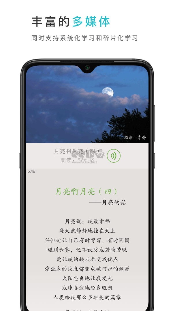 云教材App安卓官方版 v3.11.2