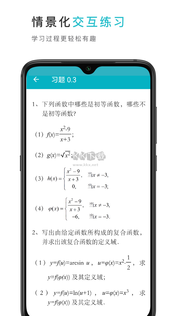 云教材App安卓官方版 v3.11.2
