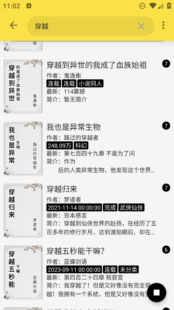 免費(fèi)追書書源版內(nèi)置版app