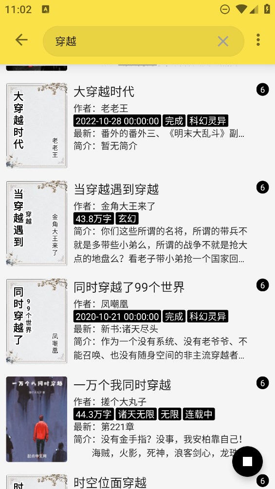 免費(fèi)追書書源版內(nèi)置版app