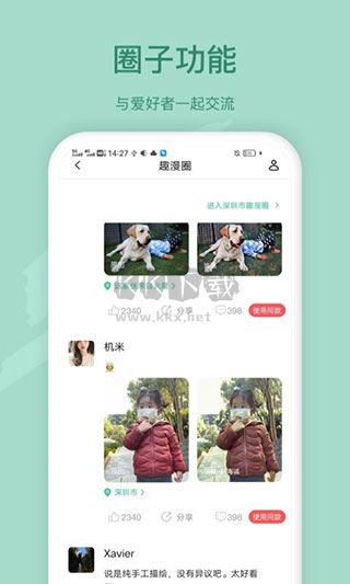 趣漫相機(jī)app v1.4.9 最新版免費(fèi)下載