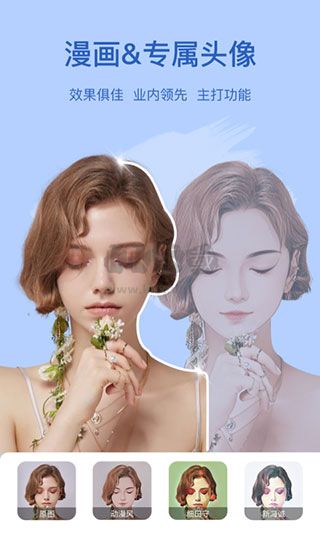 趣漫相機(jī)app v1.4.9 最新版免費(fèi)下載