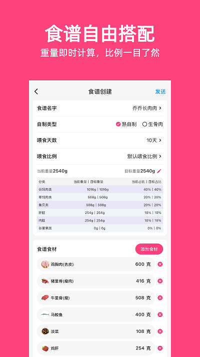 鏟屎官日記官方版應(yīng)用