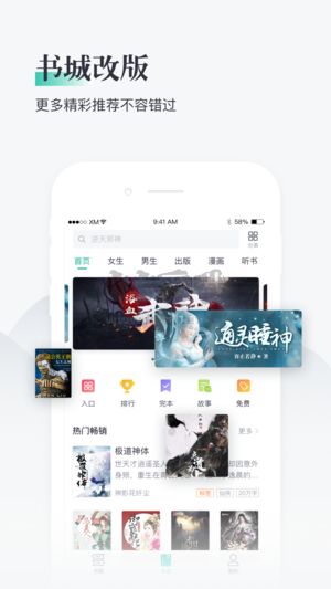 熊貓看書安卓版 v8.5.0.24 最新版 2024