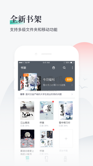熊貓看書安卓版 v8.5.0.24 最新版 2024