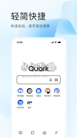 夸克App 2024 最新版 v6.8.5.461