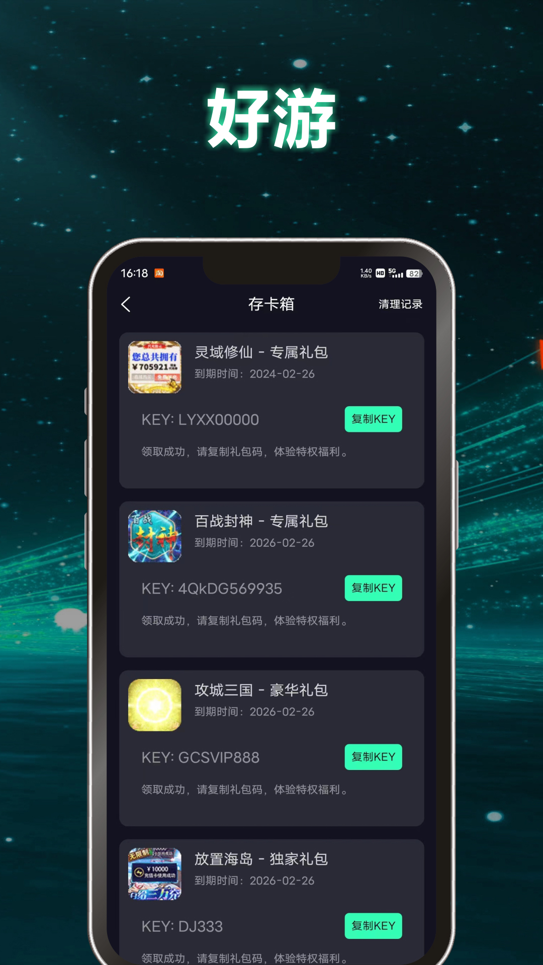 游哆游戲盒最新版應(yīng)用程序