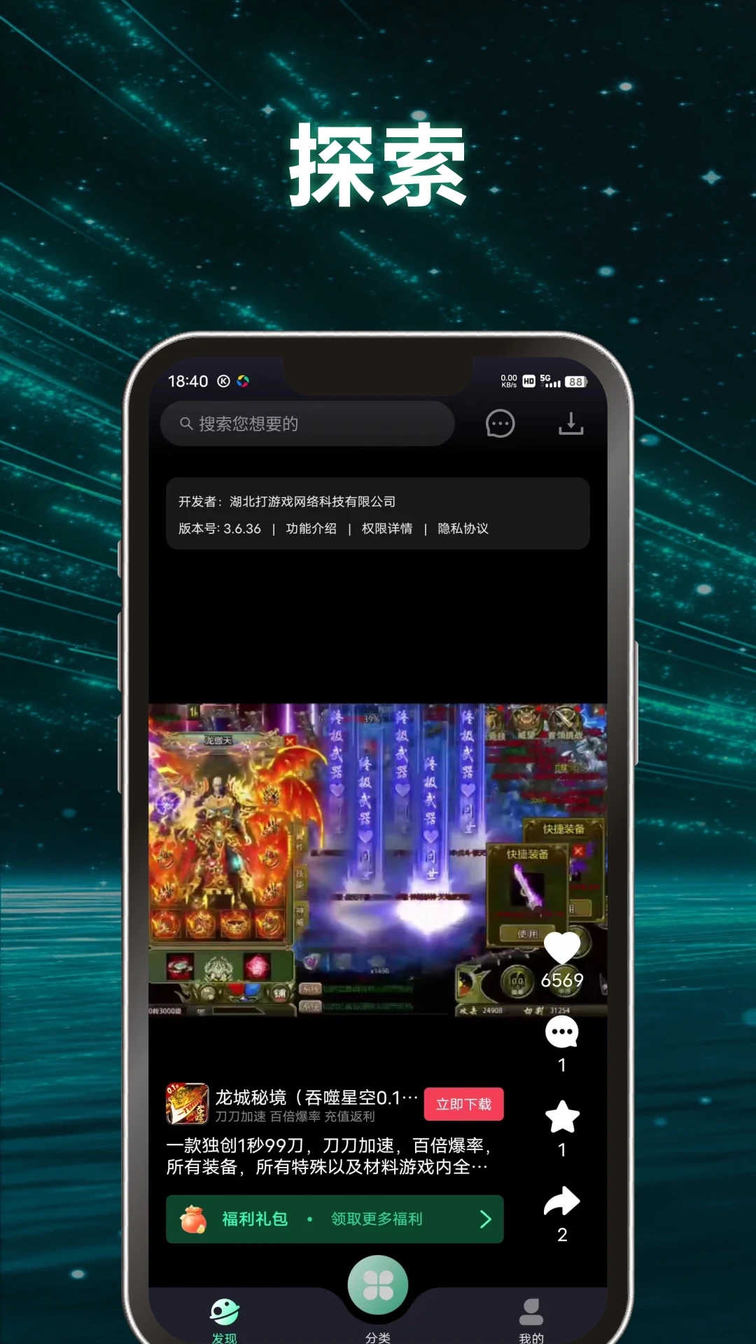 游哆游戲盒最新版應(yīng)用程序