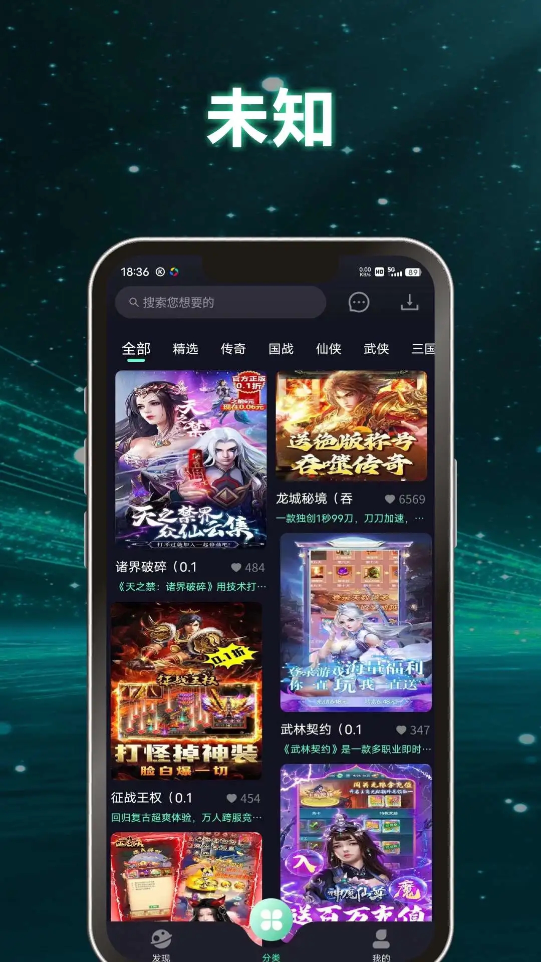 游哆游戲盒最新版應(yīng)用程序