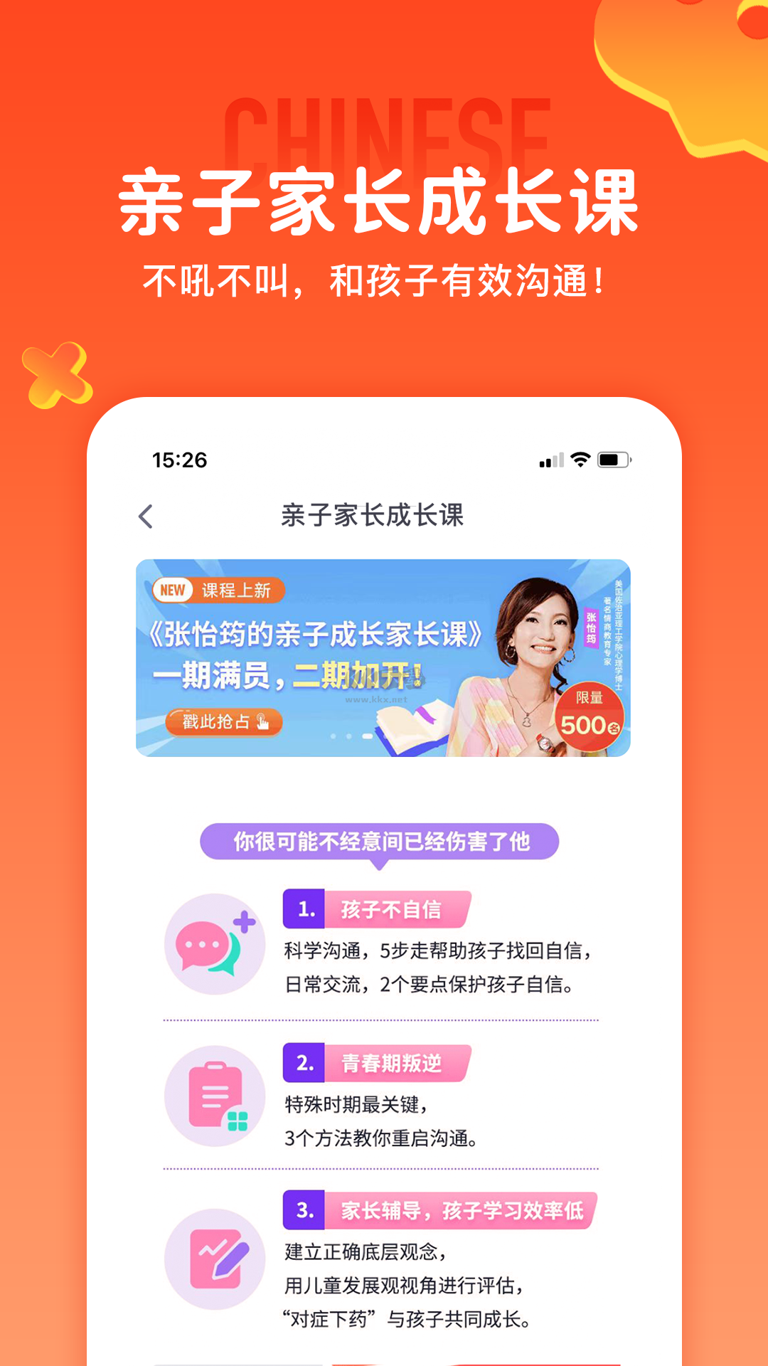 少年得到安卓官方新版 v5.19.0