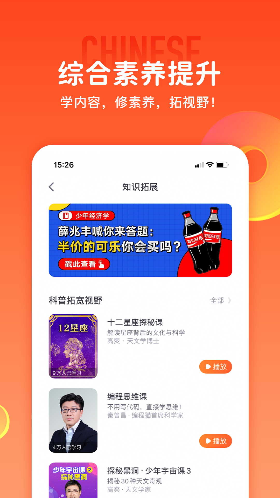 少年得到安卓官方新版 v5.19.0