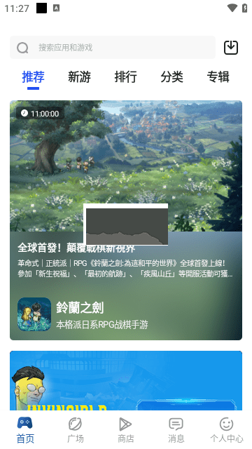 APKHub 2024 最新版 v4.1.1