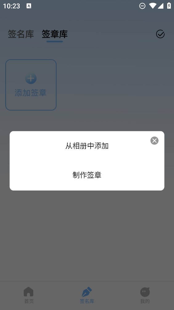 官方版電子簽名軟件APP