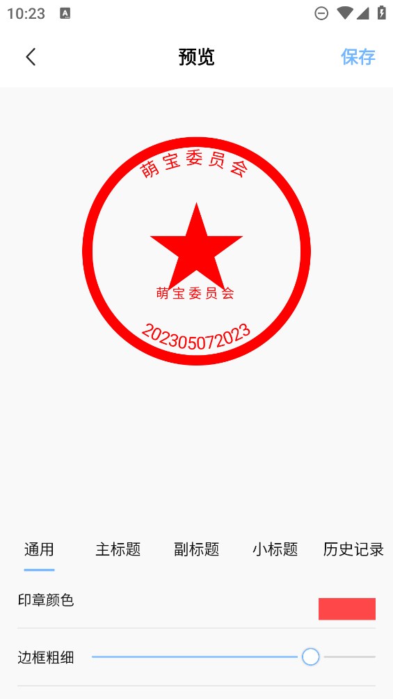 官方版電子簽名軟件APP