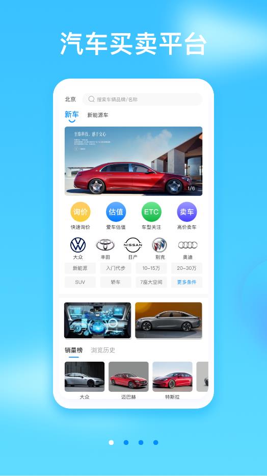 車訊通安卓版本