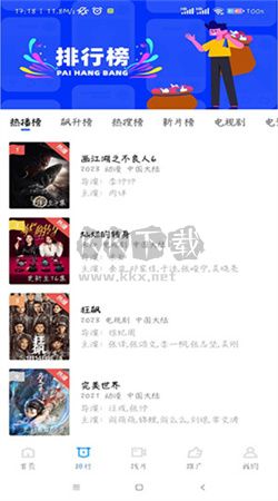 2024年版藍天視頻app安卓版 v2.9.0