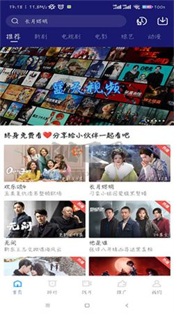 2024年版藍天視頻app安卓版 v2.9.0