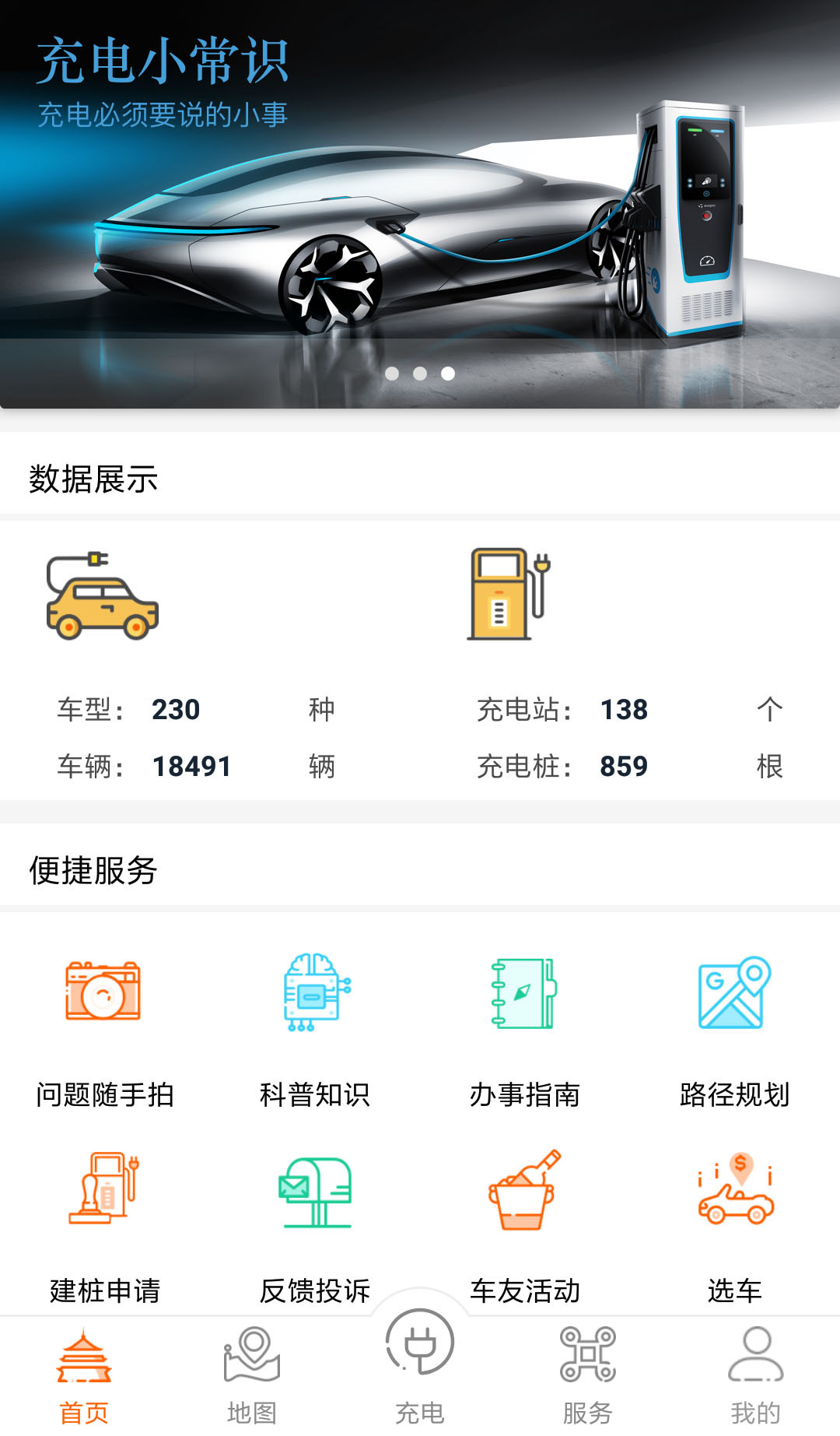 春城e路行應用最新版