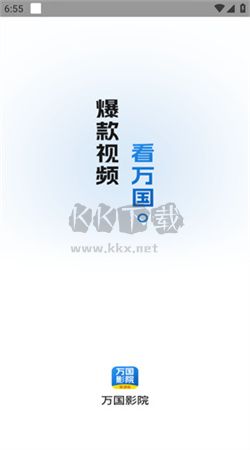 萬(wàn)國(guó)影視app官網(wǎng)2024版 v1.4.0