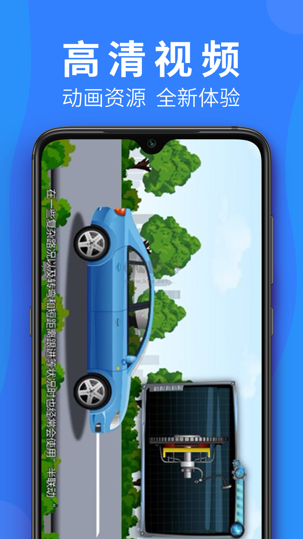 車學(xué)堂App 2024 最新版 v5.5.4 安卓版