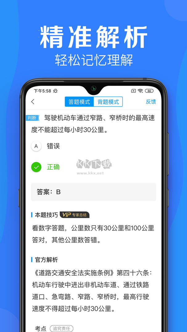 車學(xué)堂App 2024 最新版 v5.5.4 安卓版