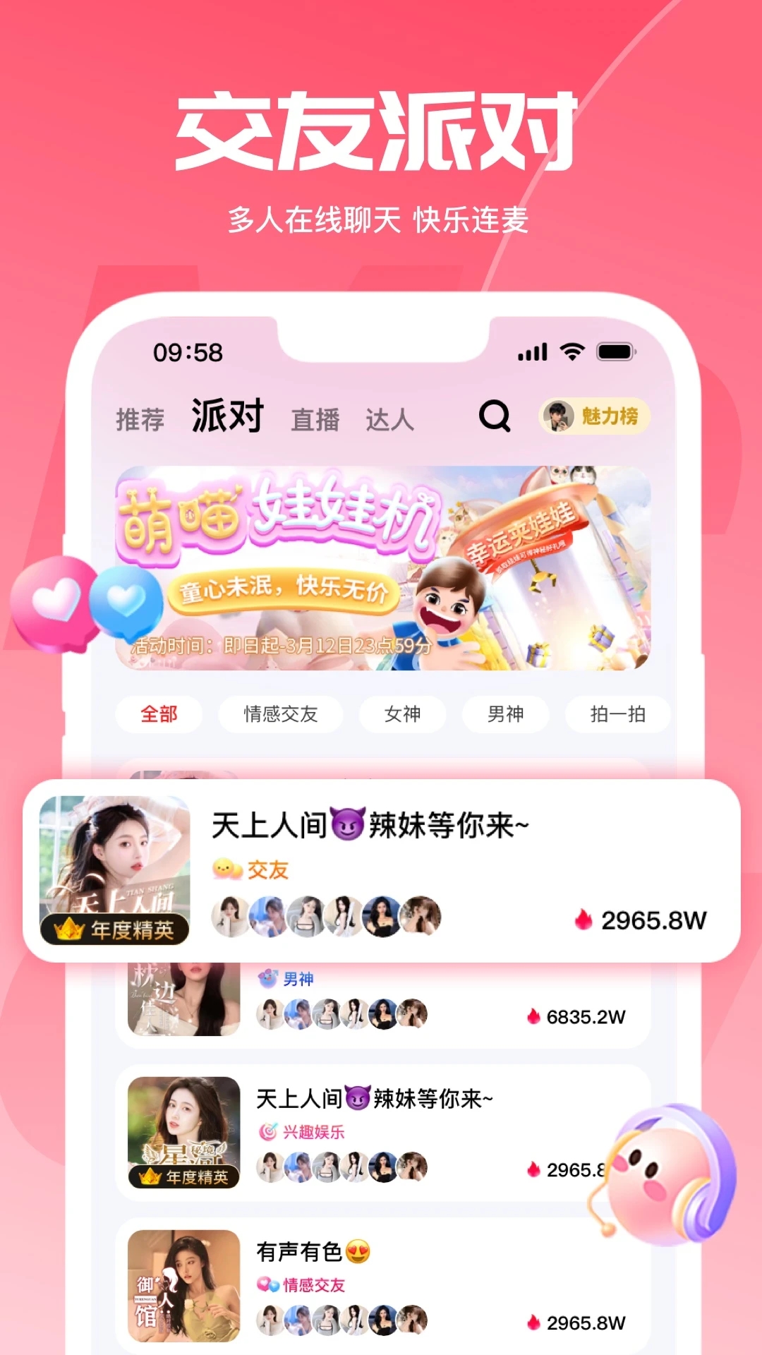 喵喵星球官方應(yīng)用版