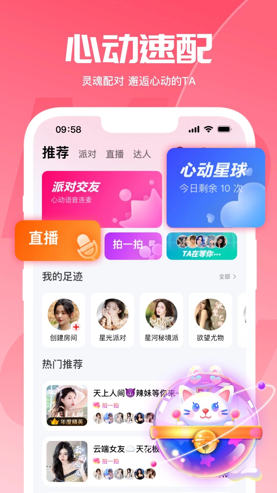 喵喵星球官方應(yīng)用版