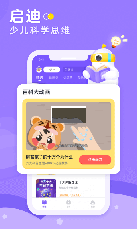 小燈塔App官方最新版本 v2.89.0