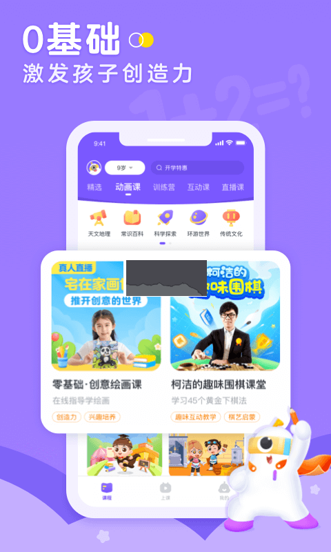 小燈塔App官方最新版本 v2.89.0