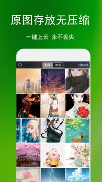 電子相冊(cè)管家2024 v6.0.0 手機(jī)版