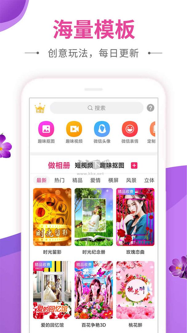 動感秀app v2.0 最新手機版