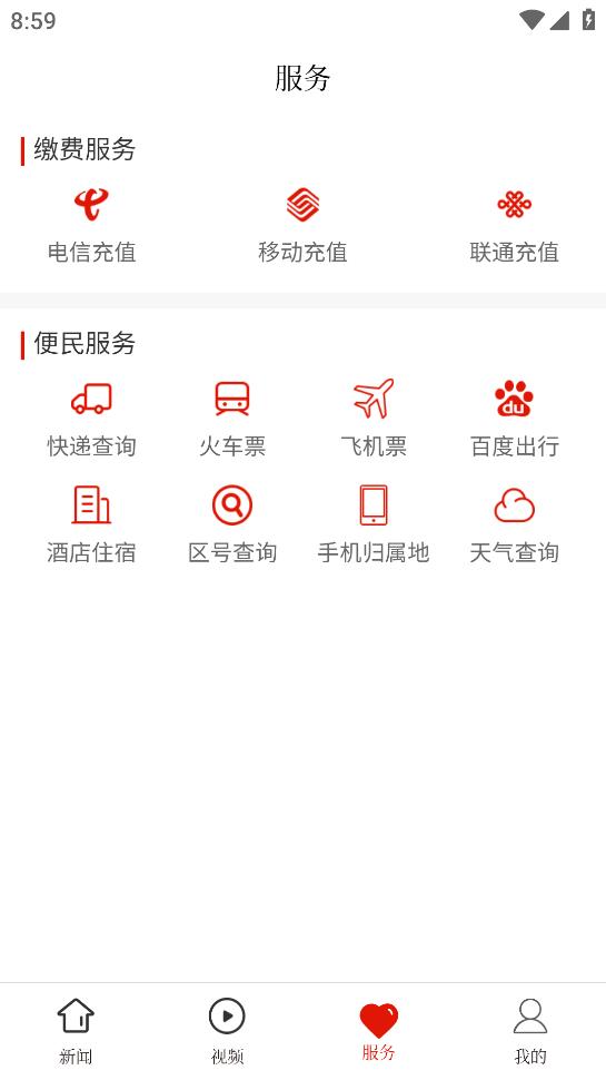 云巖融媒APP安卓版下載