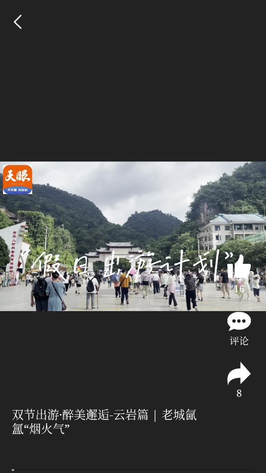 云巖融媒APP安卓版下載