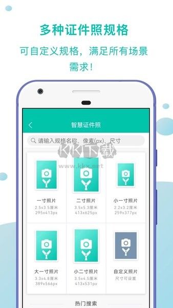 智慧證件照手機版 1.0.8 版