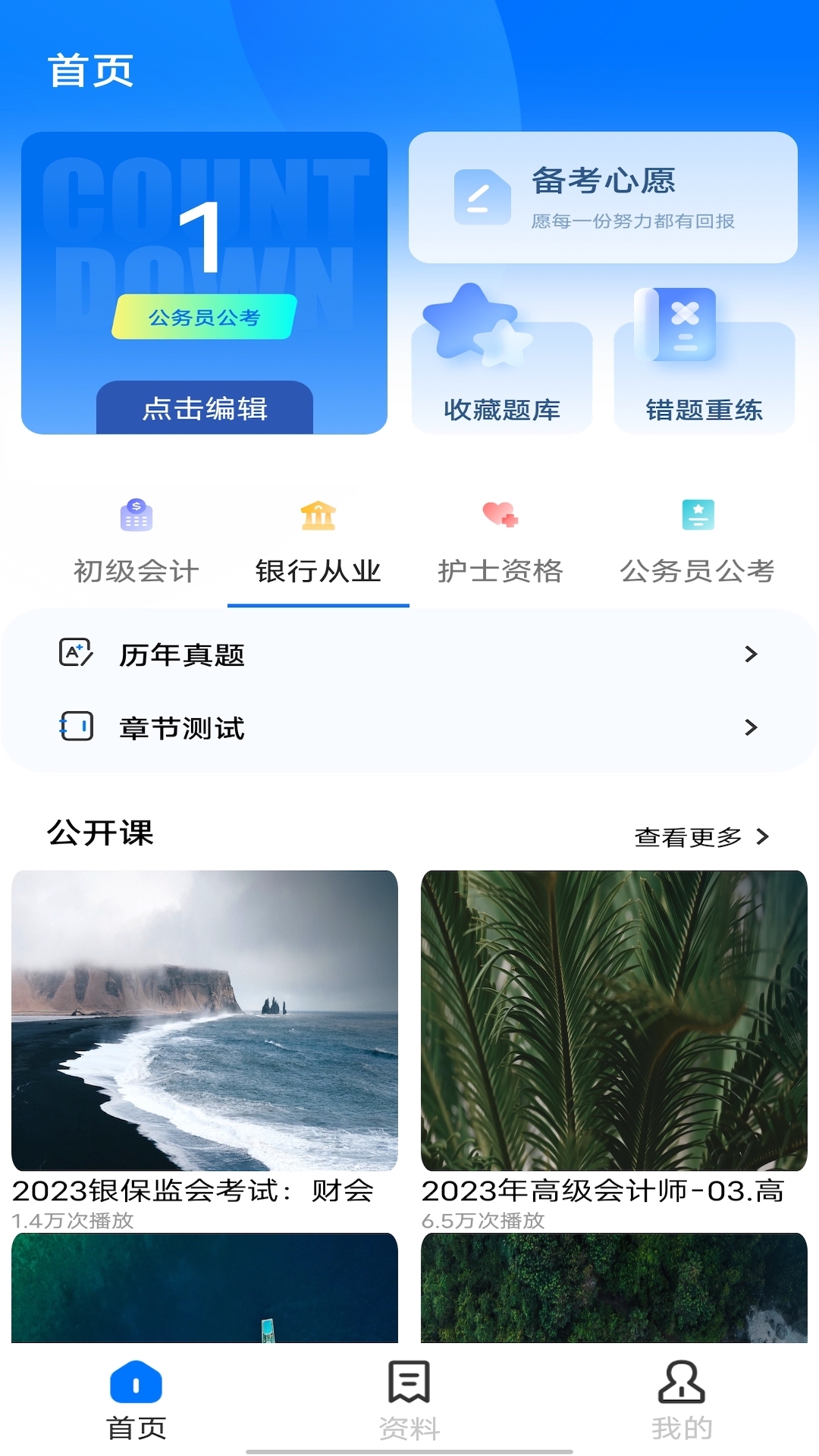 云班課教學(xué)助手安卓版本