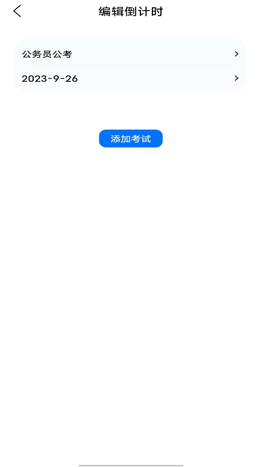 云班課教學(xué)助手安卓版本