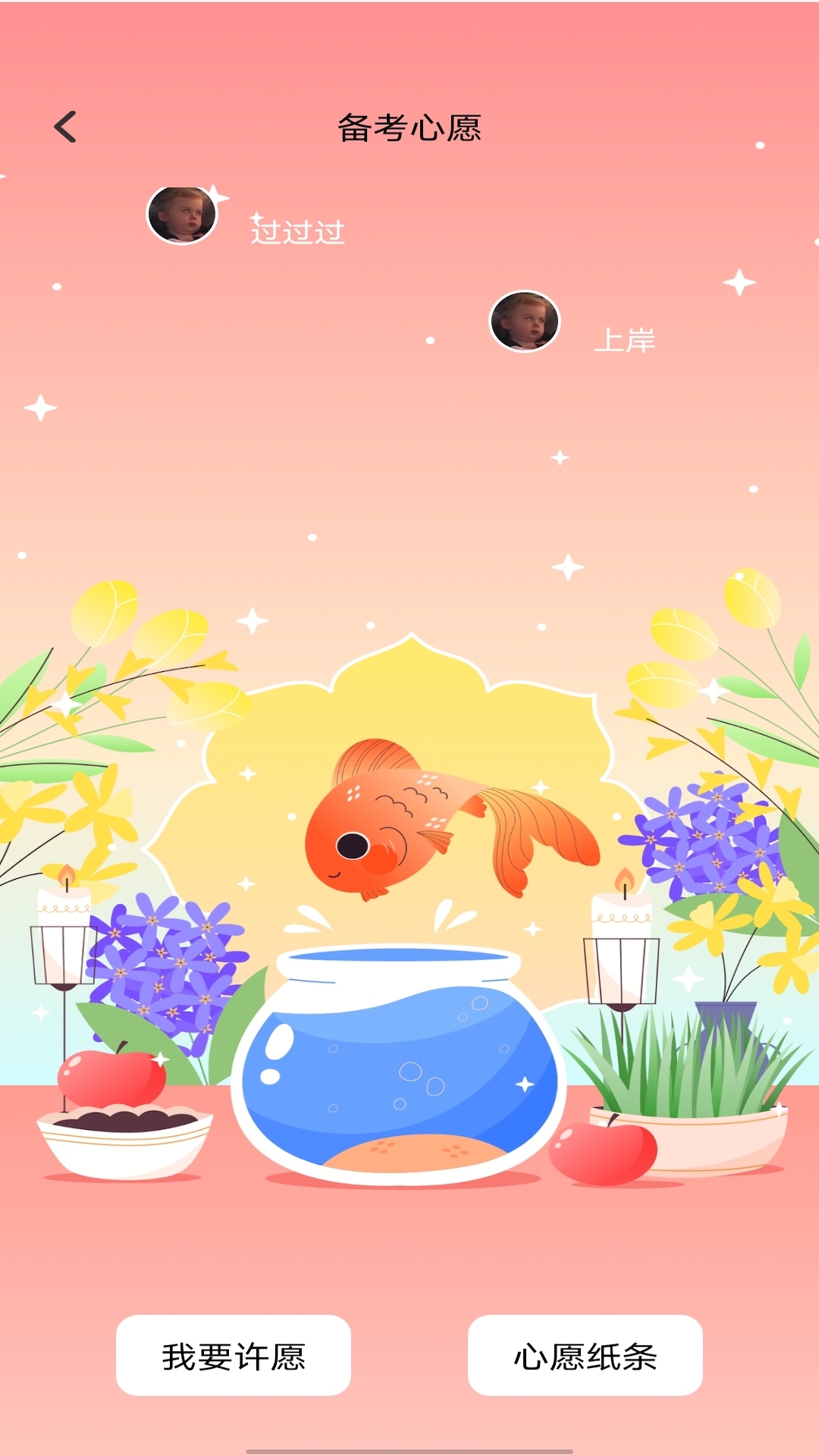 云班課教學(xué)助手安卓版本