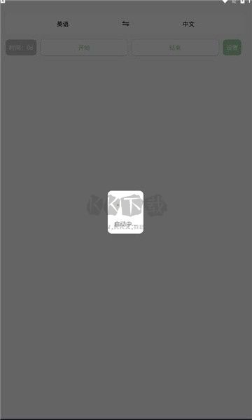 譯妙蛙翻譯官 v2.3.0 免費版
