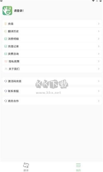 譯妙蛙翻譯官 v2.3.0 免費版