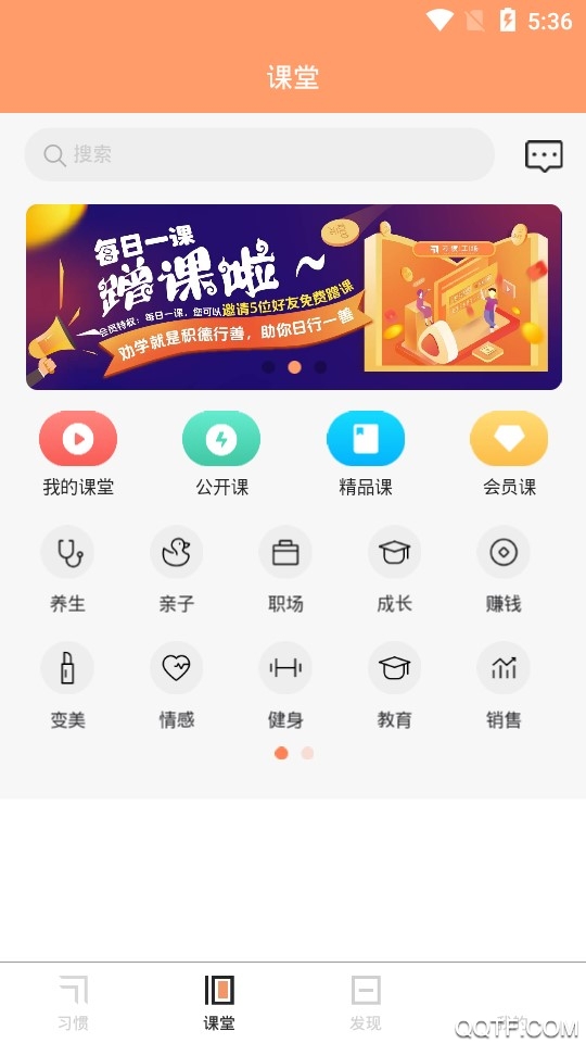 習(xí)慣公社官方應(yīng)用