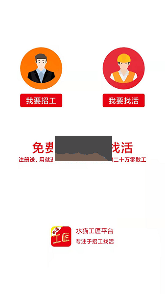 水貓工匠APP 2.1.9 版本