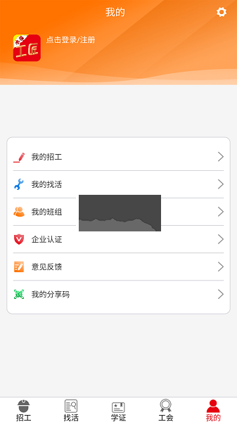 水貓工匠APP 2.1.9 版本
