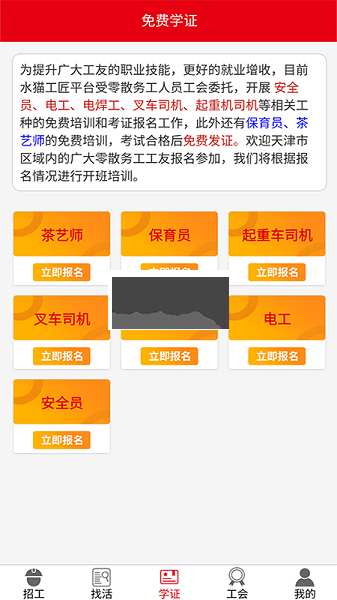 水貓工匠APP 2.1.9 版本
