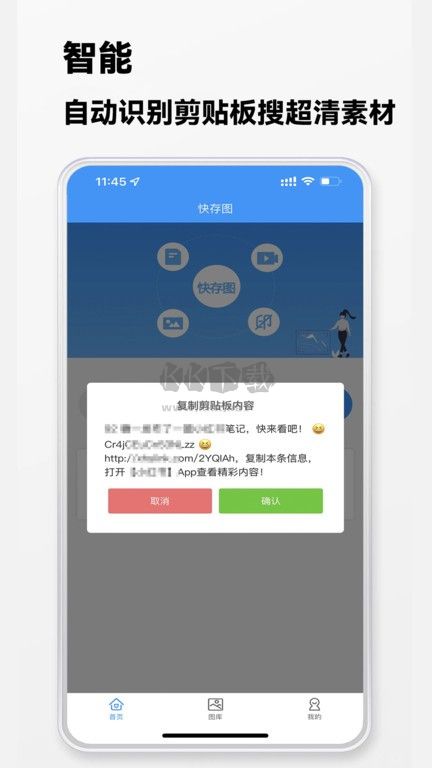 快存圖免費(fèi)版 1.9.2 版本