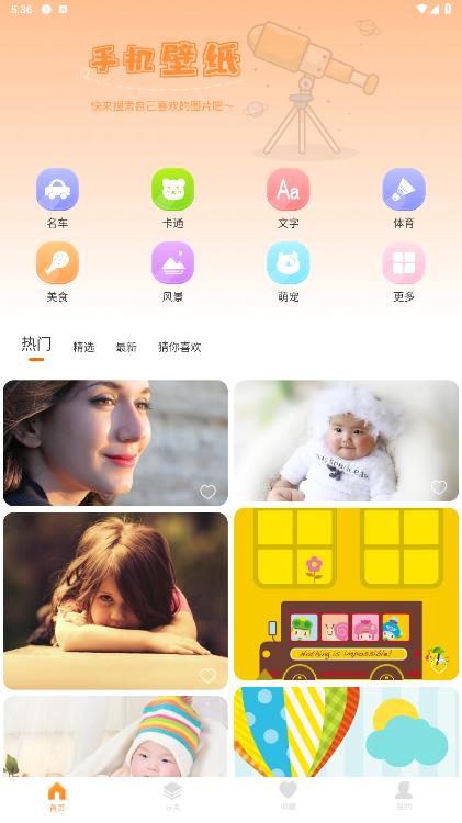WalP壁紙官方版應(yīng)用