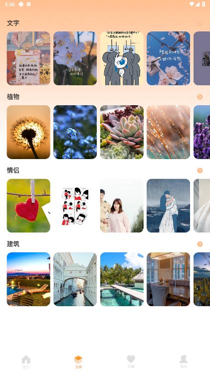 WalP壁紙官方版應(yīng)用